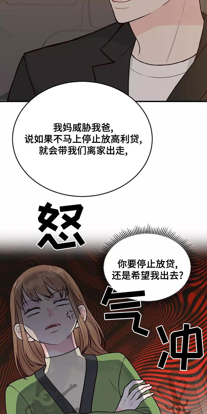 《唯爱有你》漫画最新章节第25章：有点心动免费下拉式在线观看章节第【13】张图片