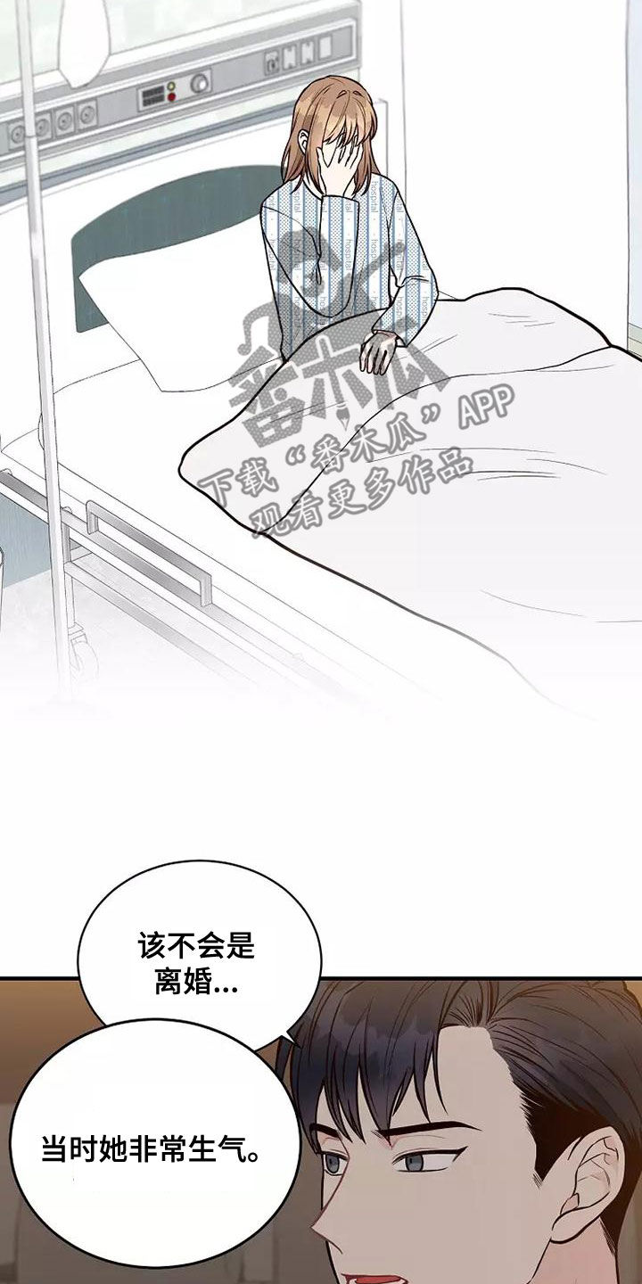 《唯爱有你》漫画最新章节第25章：有点心动免费下拉式在线观看章节第【14】张图片