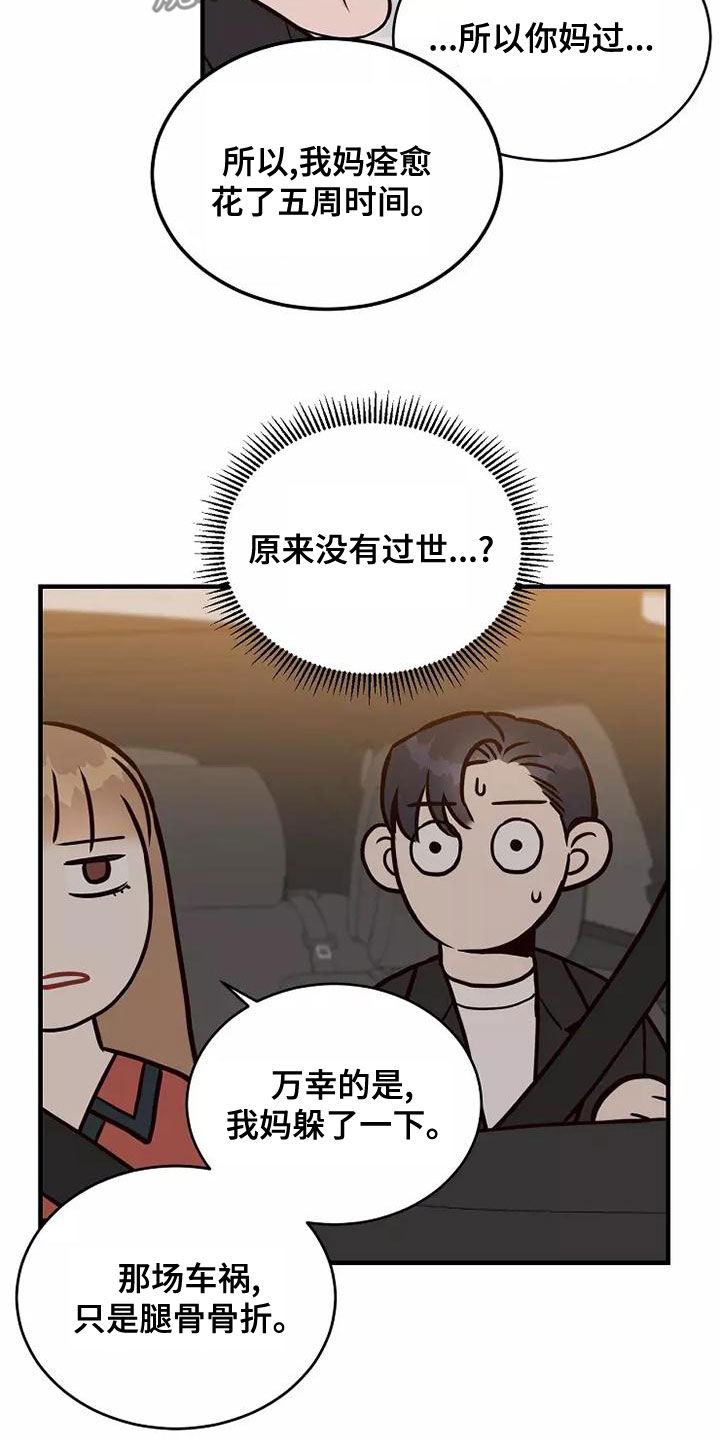 《唯爱有你》漫画最新章节第25章：有点心动免费下拉式在线观看章节第【16】张图片