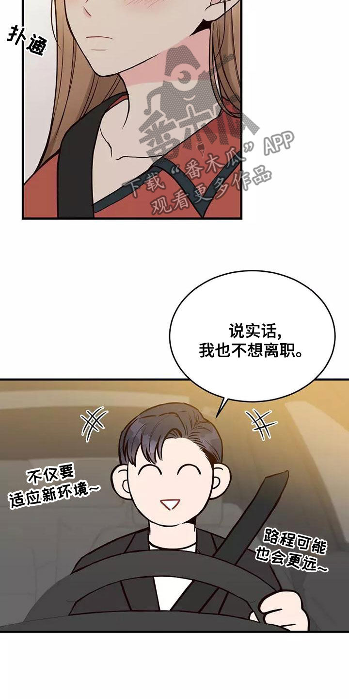 《唯爱有你》漫画最新章节第25章：有点心动免费下拉式在线观看章节第【5】张图片