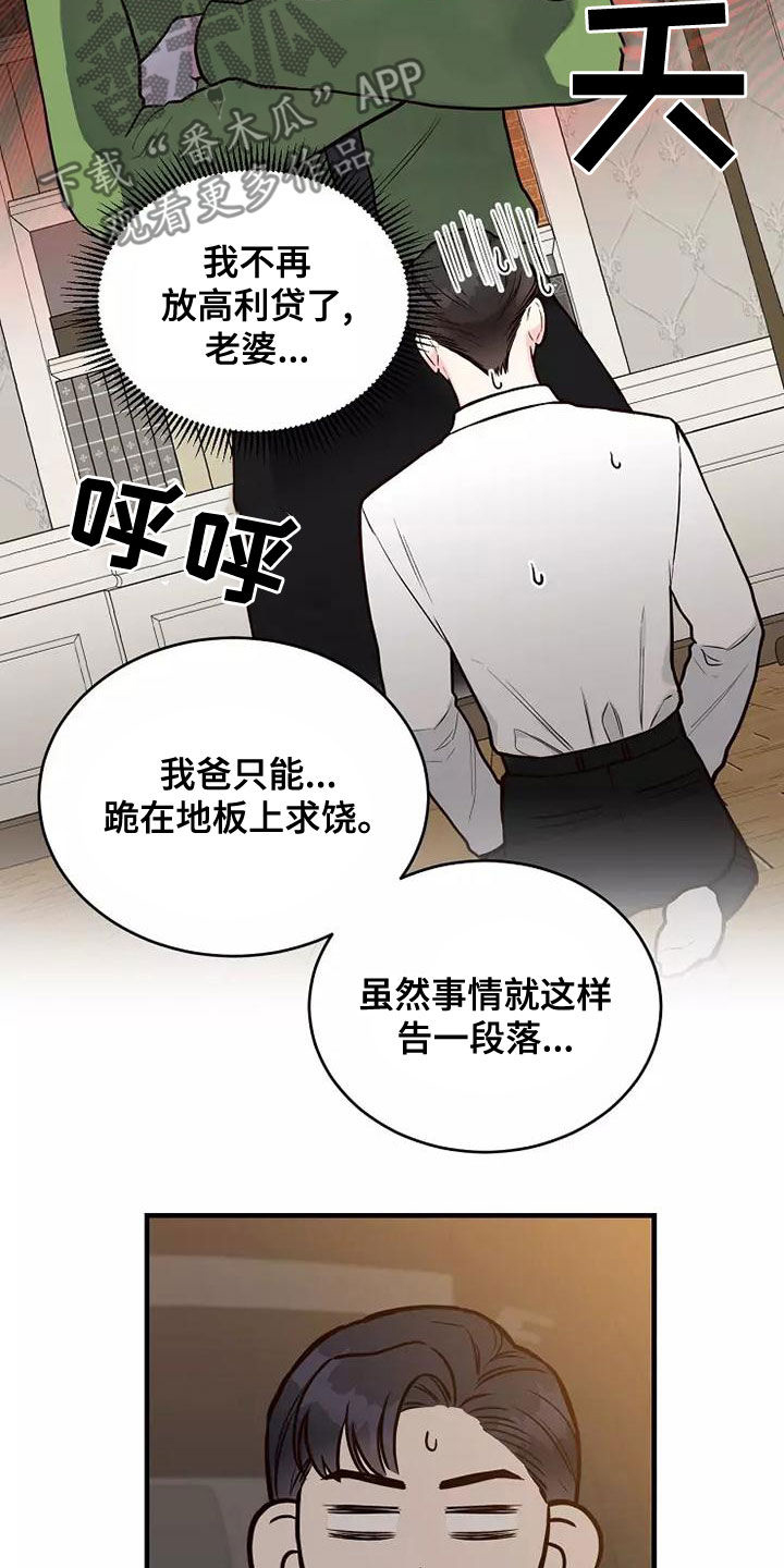 《唯爱有你》漫画最新章节第25章：有点心动免费下拉式在线观看章节第【12】张图片