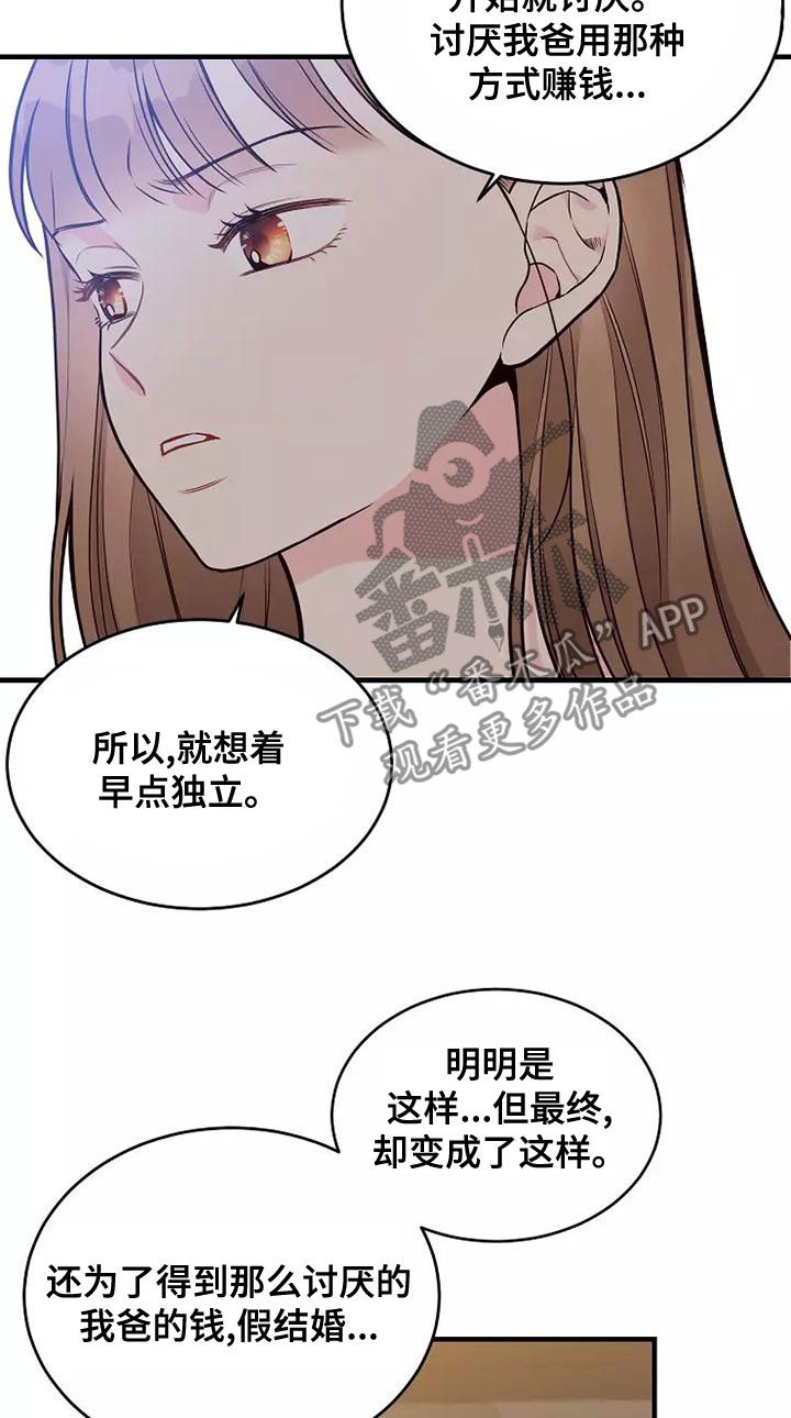 《唯爱有你》漫画最新章节第25章：有点心动免费下拉式在线观看章节第【9】张图片