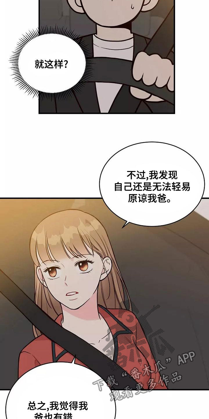 《唯爱有你》漫画最新章节第25章：有点心动免费下拉式在线观看章节第【11】张图片