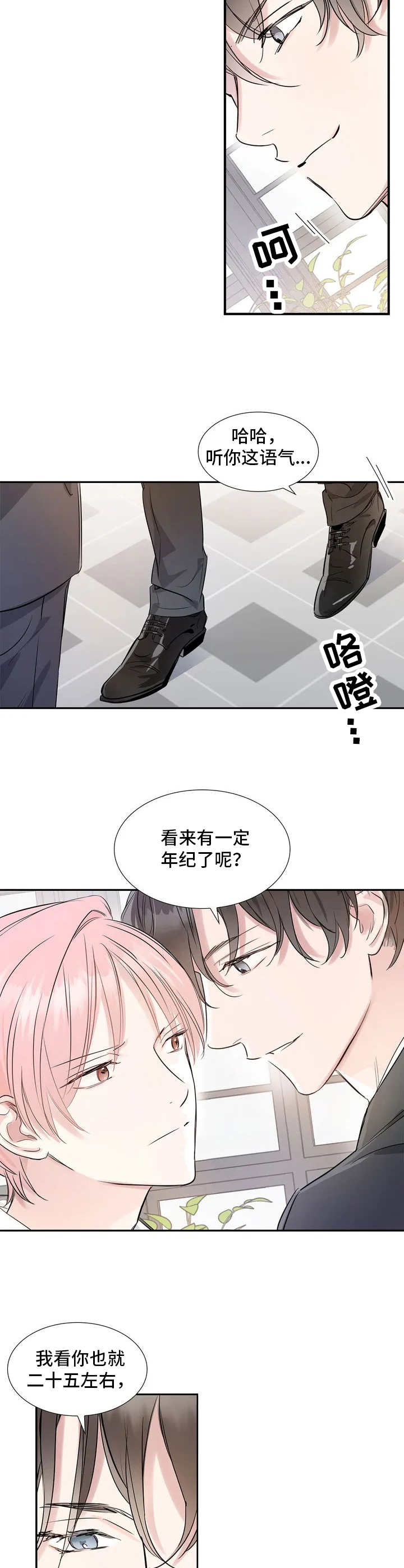 《童颜上司》漫画最新章节第2章：顶嘴免费下拉式在线观看章节第【7】张图片