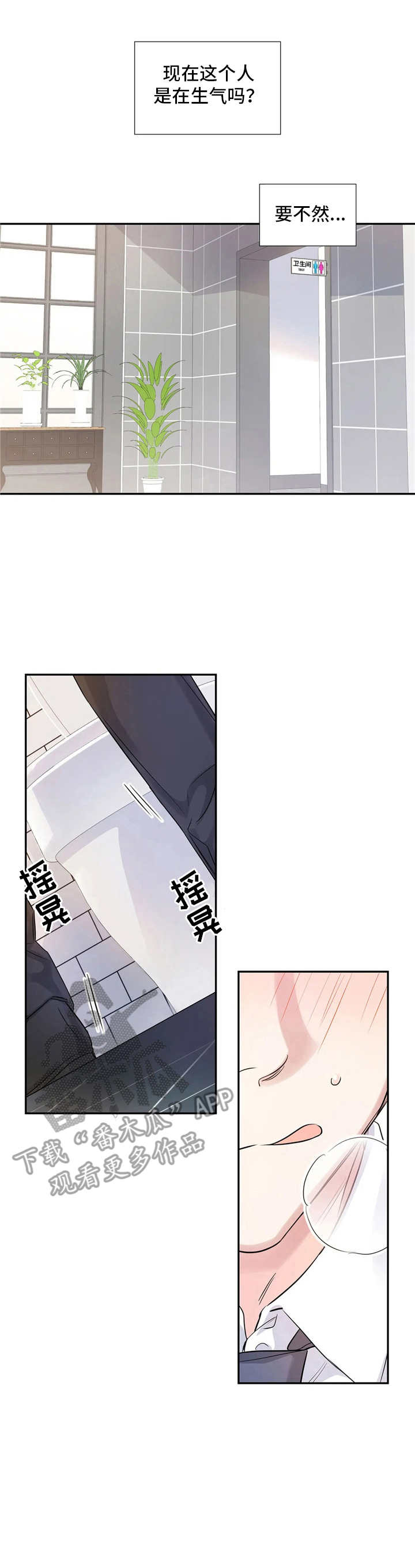 《童颜上司》漫画最新章节第9章：一口闷免费下拉式在线观看章节第【13】张图片