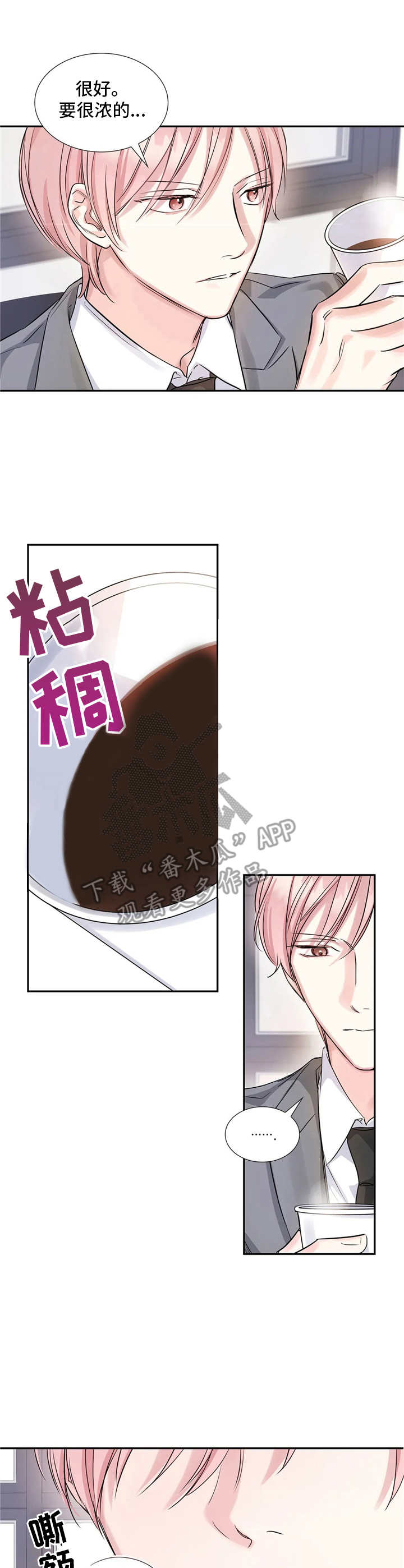 《童颜上司》漫画最新章节第9章：一口闷免费下拉式在线观看章节第【11】张图片