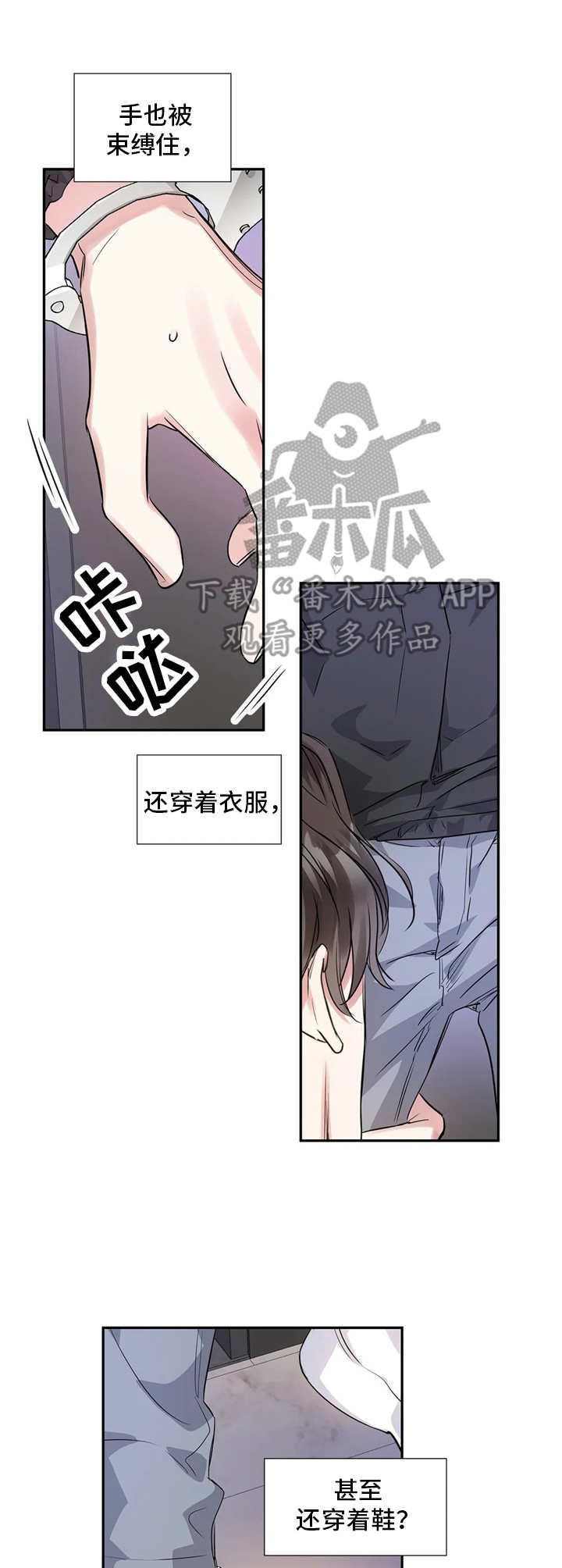 《童颜上司》漫画最新章节第13章：做得好免费下拉式在线观看章节第【13】张图片