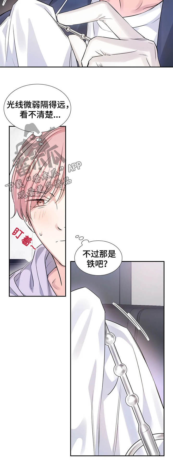 《童颜上司》漫画最新章节第15章：没有两次机会免费下拉式在线观看章节第【13】张图片