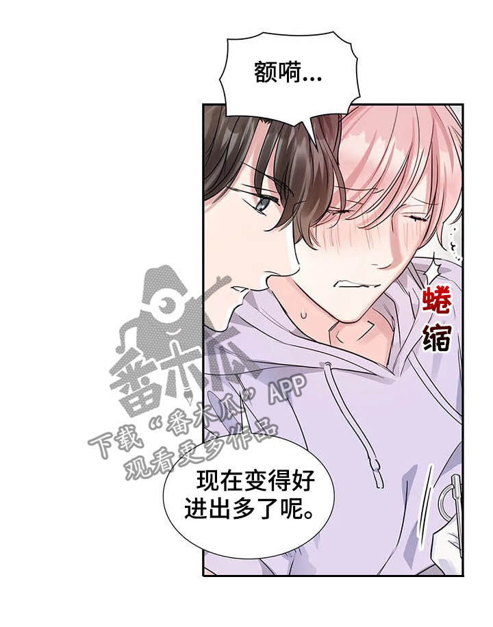 《童颜上司》漫画最新章节第16章：不该担心免费下拉式在线观看章节第【13】张图片