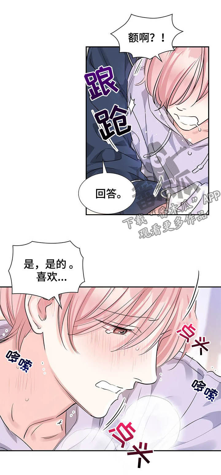 《童颜上司》漫画最新章节第16章：不该担心免费下拉式在线观看章节第【11】张图片