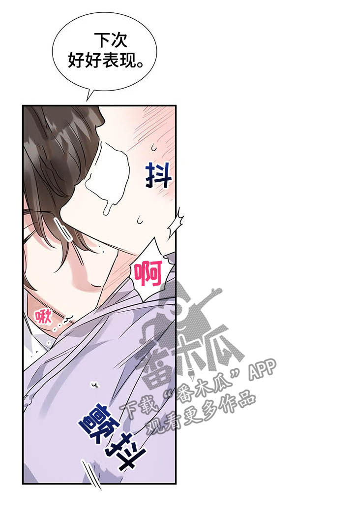 《童颜上司》漫画最新章节第16章：不该担心免费下拉式在线观看章节第【19】张图片