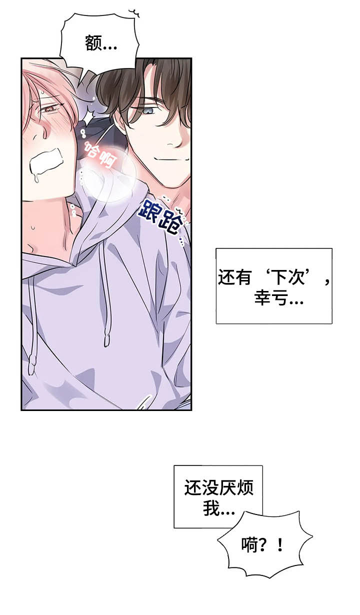 《童颜上司》漫画最新章节第16章：不该担心免费下拉式在线观看章节第【17】张图片