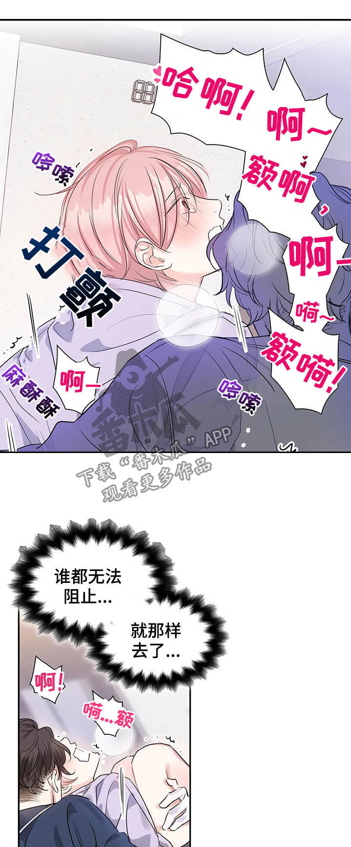 《童颜上司》漫画最新章节第16章：不该担心免费下拉式在线观看章节第【4】张图片