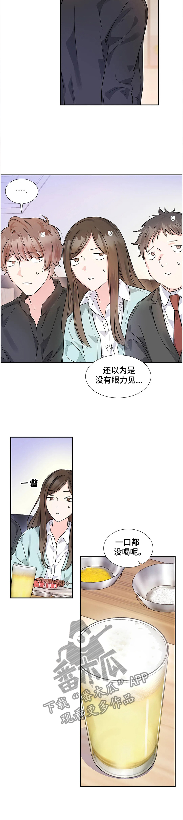 《童颜上司》漫画最新章节第19章：员工的猜想免费下拉式在线观看章节第【2】张图片