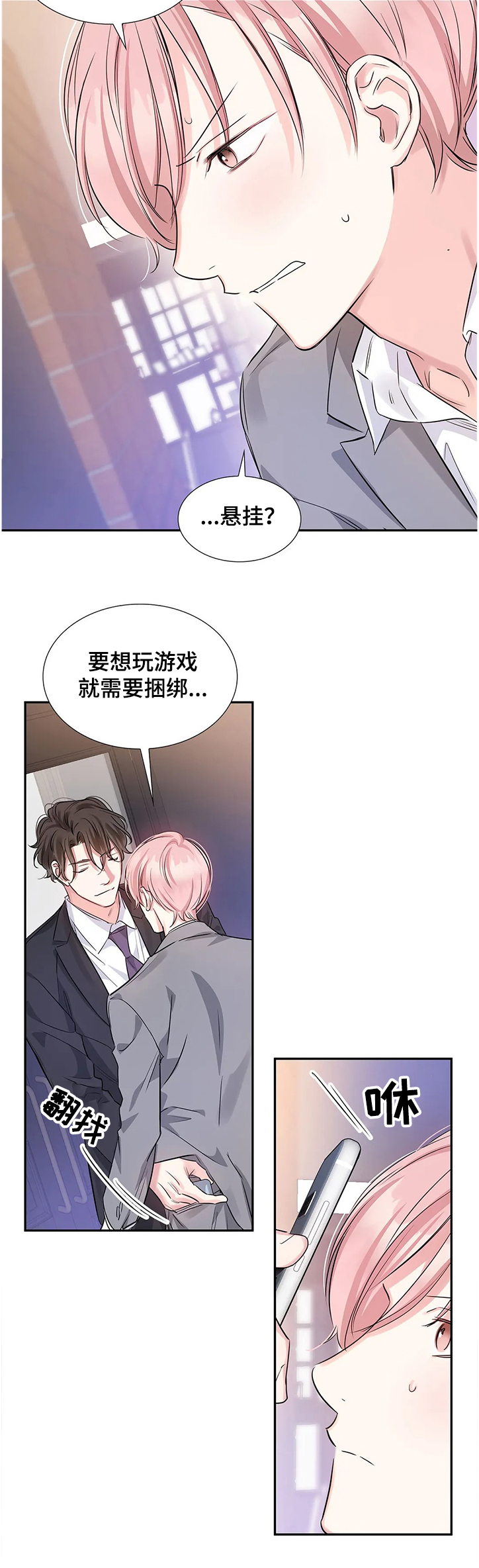 《童颜上司》漫画最新章节第21章：什么地步免费下拉式在线观看章节第【5】张图片