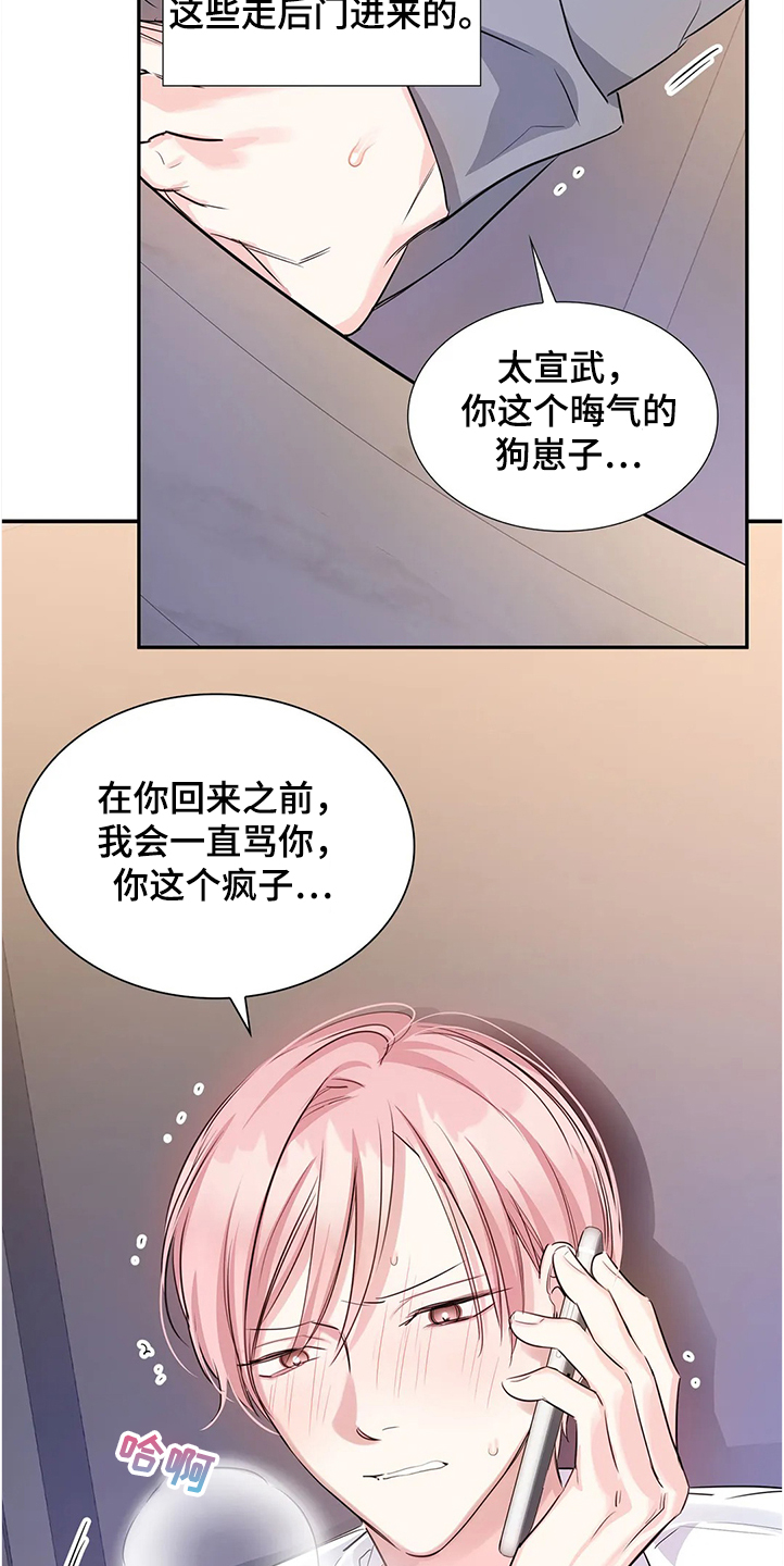 《童颜上司》漫画最新章节第25章：我相信你免费下拉式在线观看章节第【22】张图片