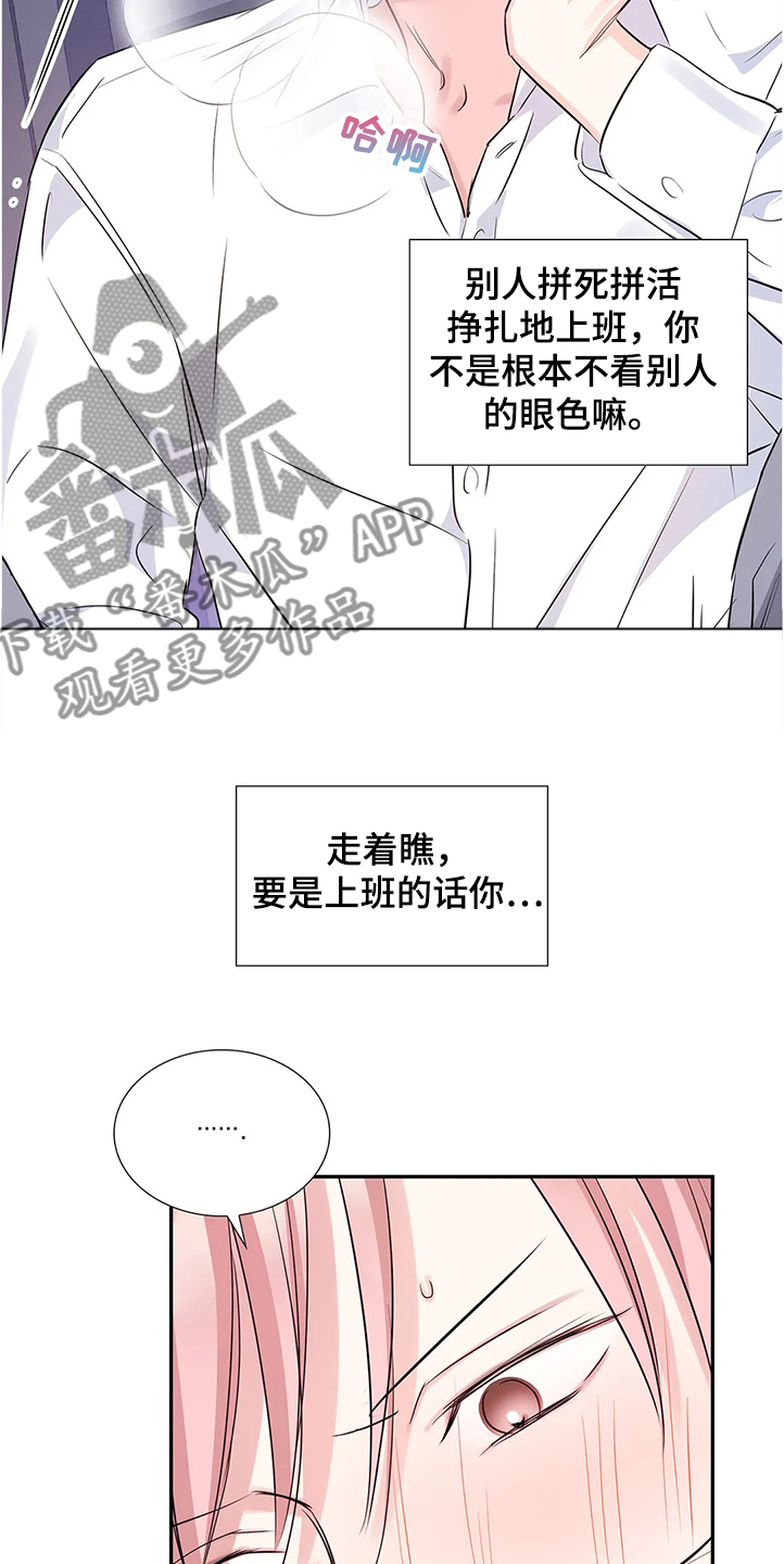 《童颜上司》漫画最新章节第25章：我相信你免费下拉式在线观看章节第【21】张图片