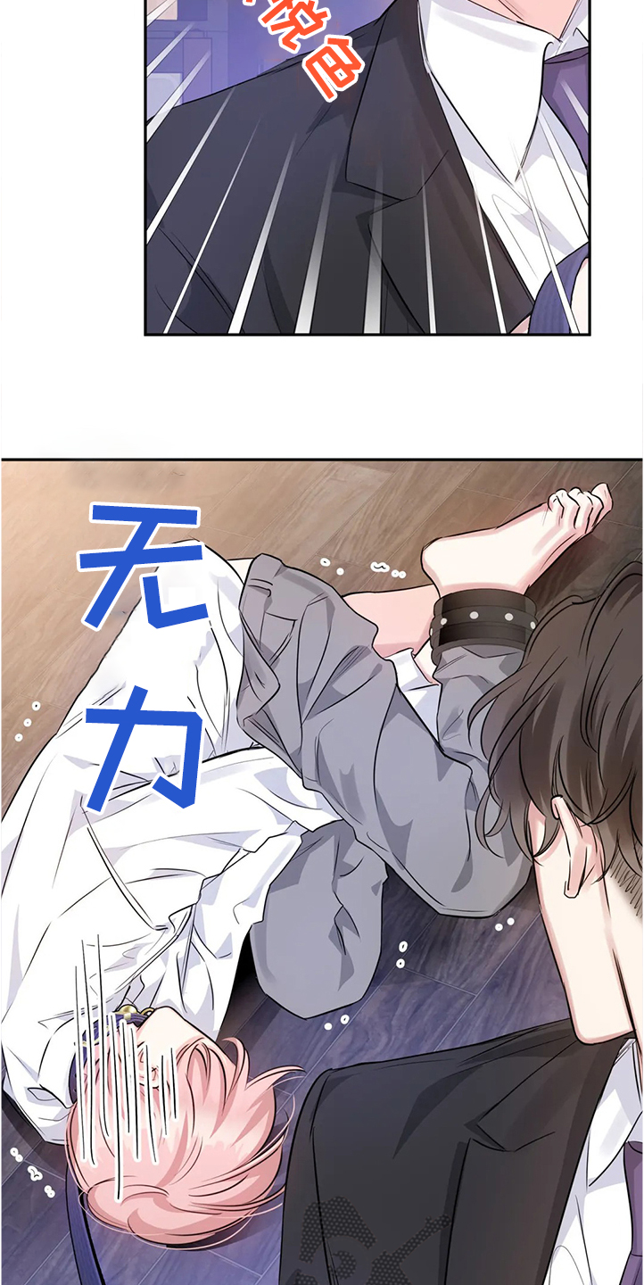 《童颜上司》漫画最新章节第26章：真的抱歉免费下拉式在线观看章节第【13】张图片