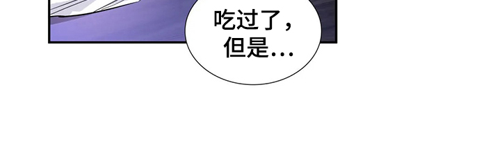 《童颜上司》漫画最新章节第26章：真的抱歉免费下拉式在线观看章节第【9】张图片