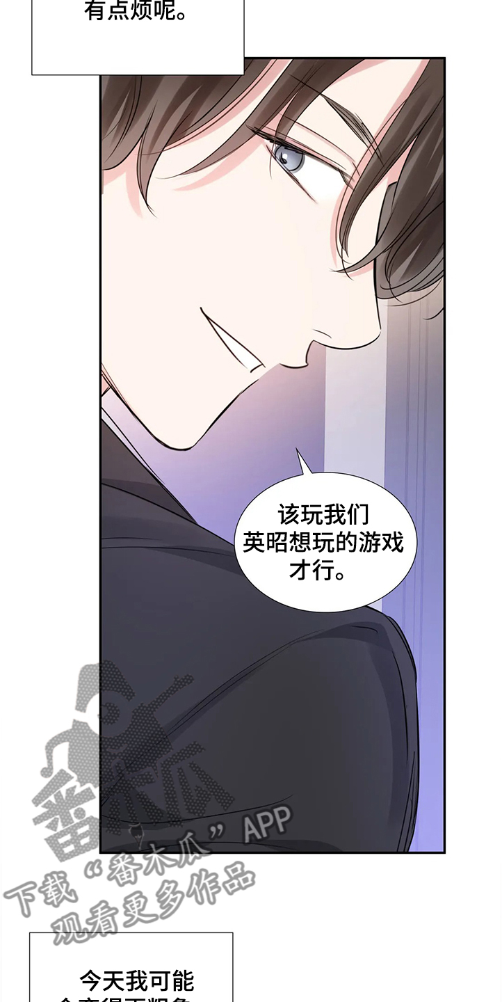 《童颜上司》漫画最新章节第26章：真的抱歉免费下拉式在线观看章节第【16】张图片