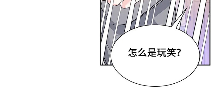 《童颜上司》漫画最新章节第27章：异常生气免费下拉式在线观看章节第【1】张图片