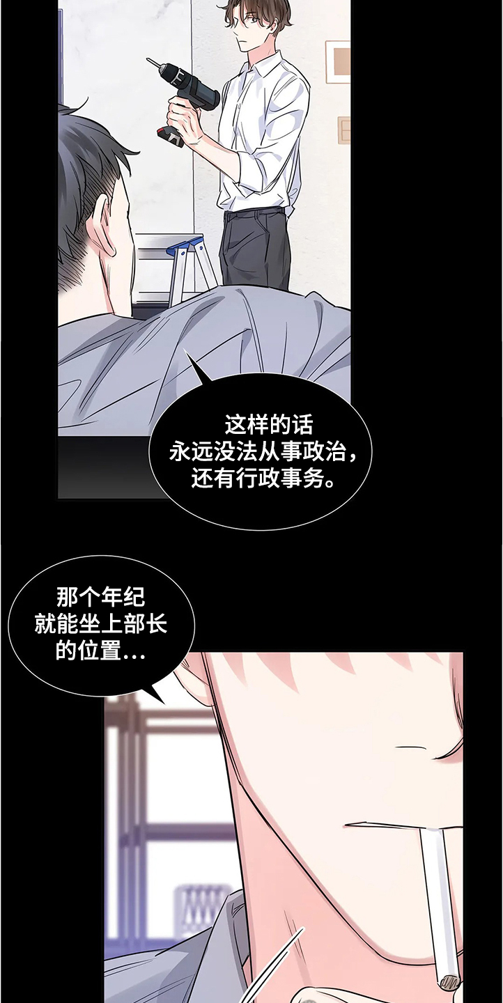 《童颜上司》漫画最新章节第28章：演戏免费下拉式在线观看章节第【16】张图片