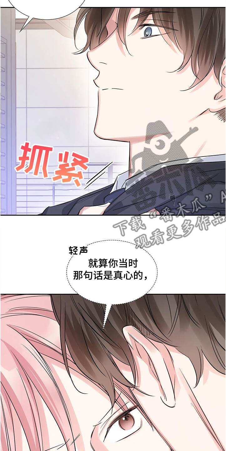 《童颜上司》漫画最新章节第28章：演戏免费下拉式在线观看章节第【21】张图片