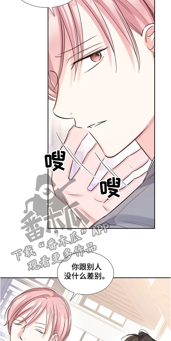 《童颜上司》漫画最新章节第28章：演戏免费下拉式在线观看章节第【5】张图片