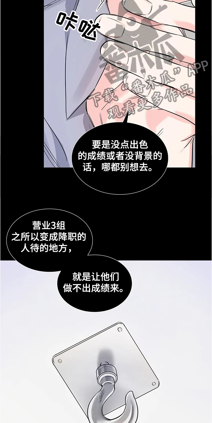 《童颜上司》漫画最新章节第28章：演戏免费下拉式在线观看章节第【15】张图片