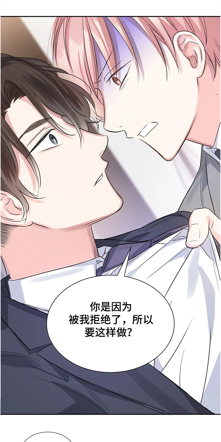 《童颜上司》漫画最新章节第30章：拿自己当条件免费下拉式在线观看章节第【14】张图片