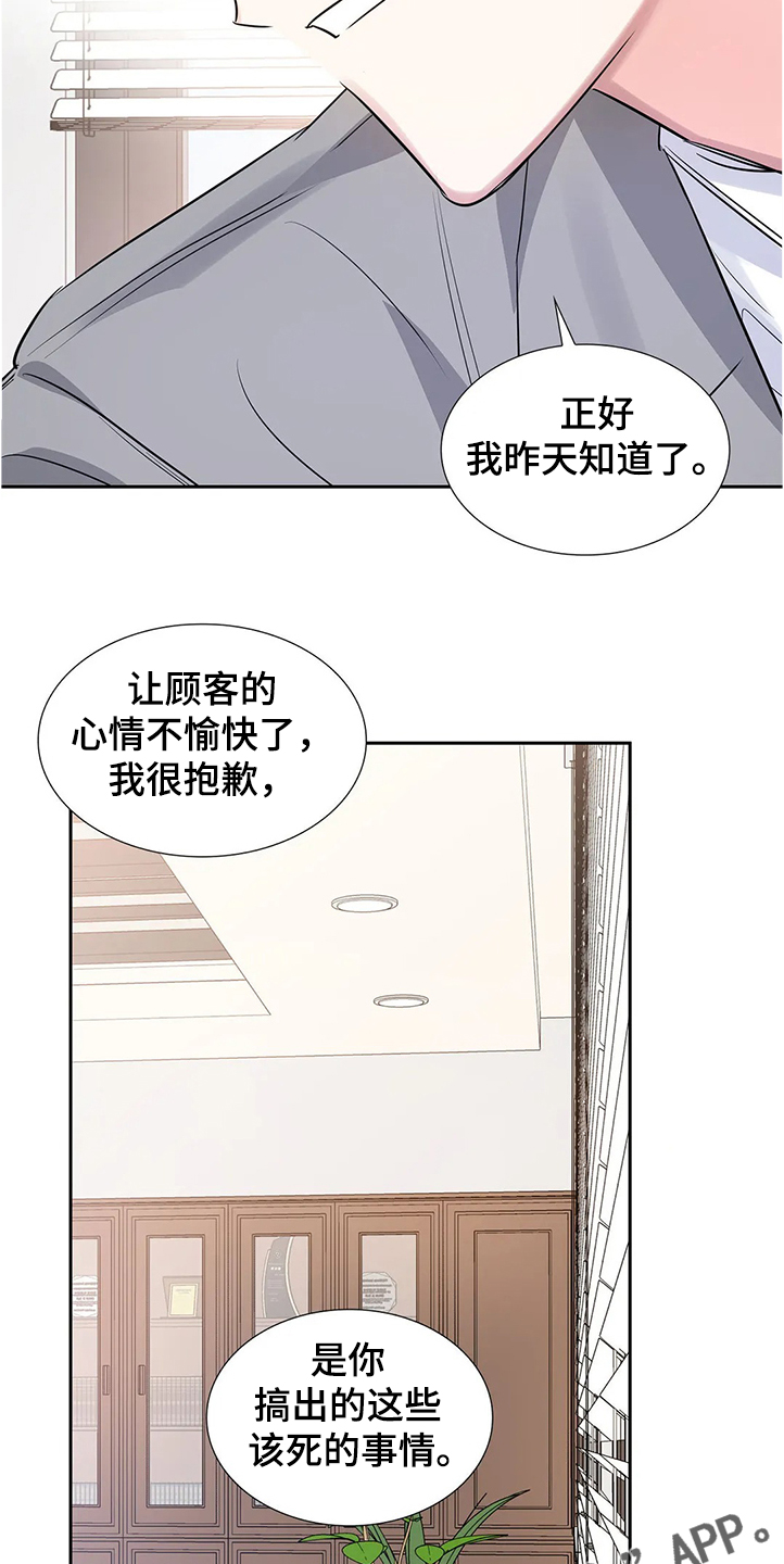 《童颜上司》漫画最新章节第30章：拿自己当条件免费下拉式在线观看章节第【6】张图片