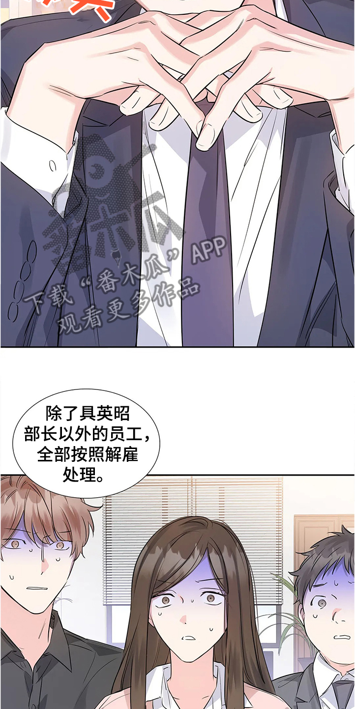 《童颜上司》漫画最新章节第30章：拿自己当条件免费下拉式在线观看章节第【19】张图片