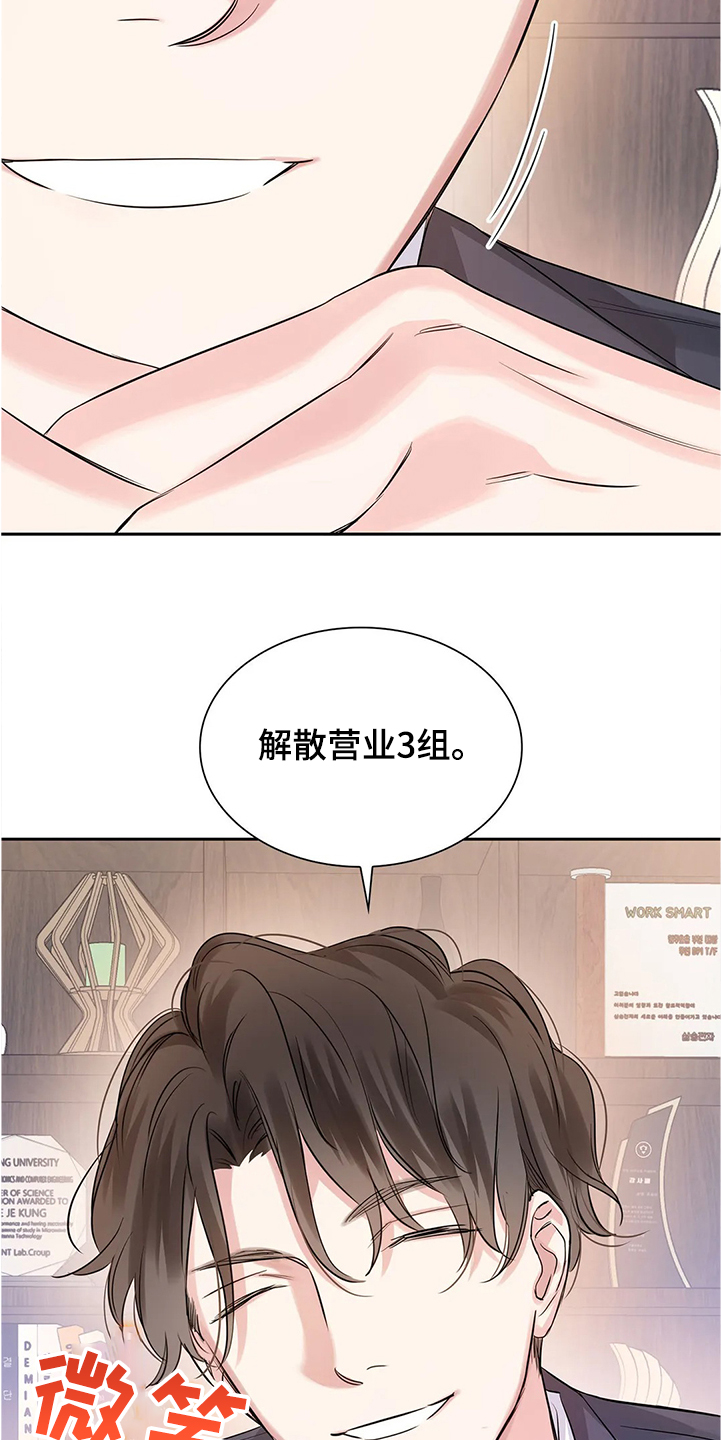 《童颜上司》漫画最新章节第30章：拿自己当条件免费下拉式在线观看章节第【20】张图片