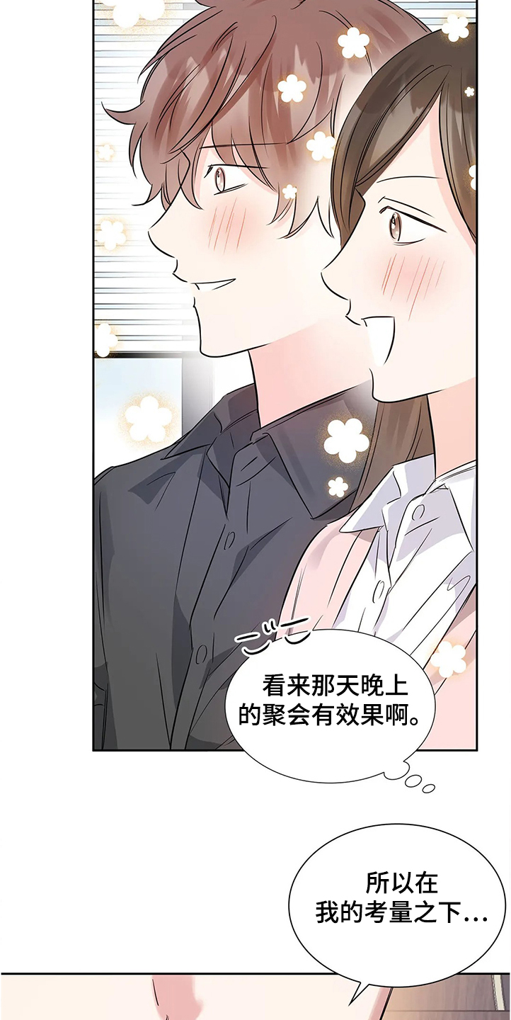 《童颜上司》漫画最新章节第30章：拿自己当条件免费下拉式在线观看章节第【21】张图片