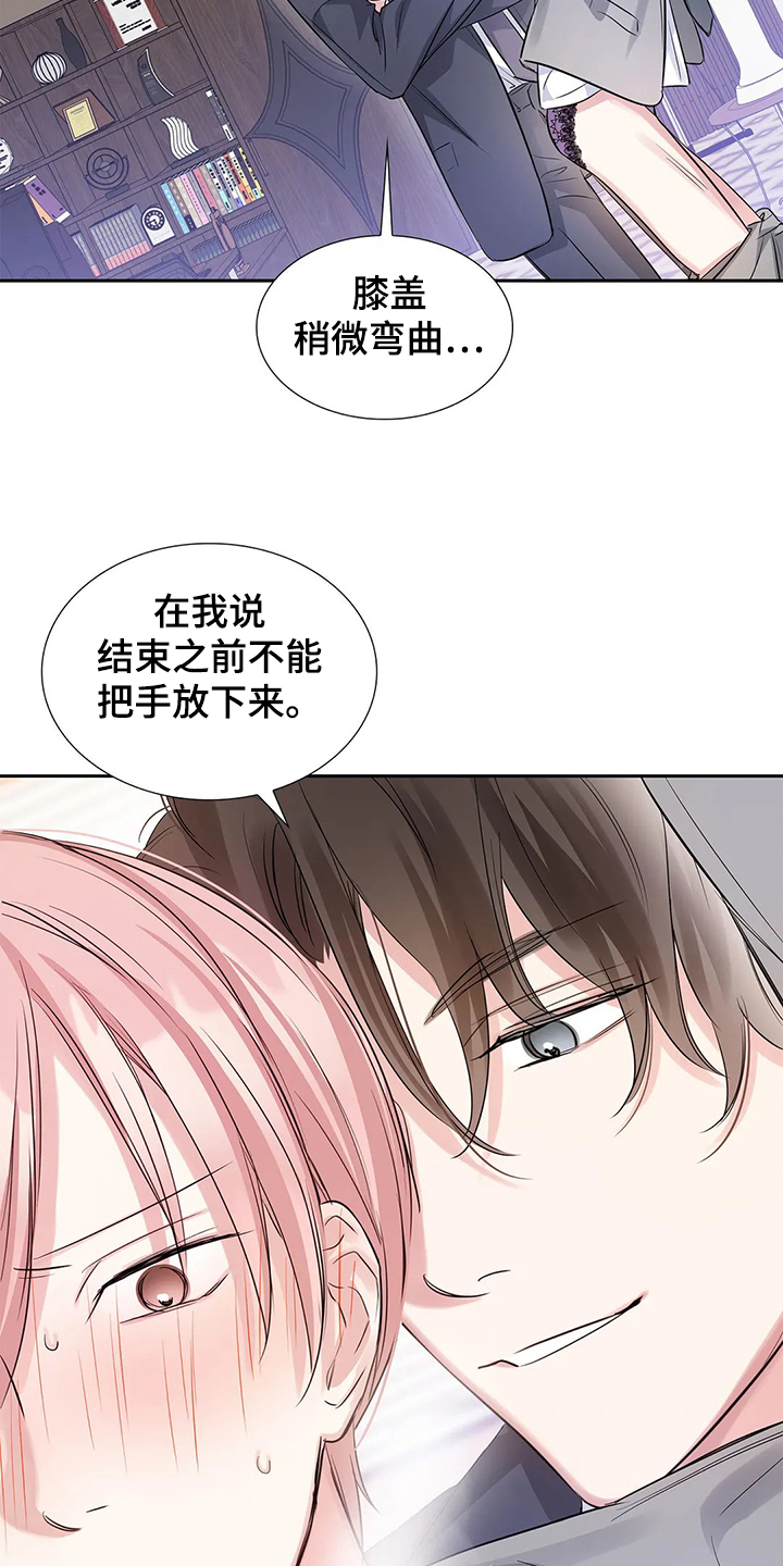 《童颜上司》漫画最新章节第31章：汇报公务免费下拉式在线观看章节第【4】张图片