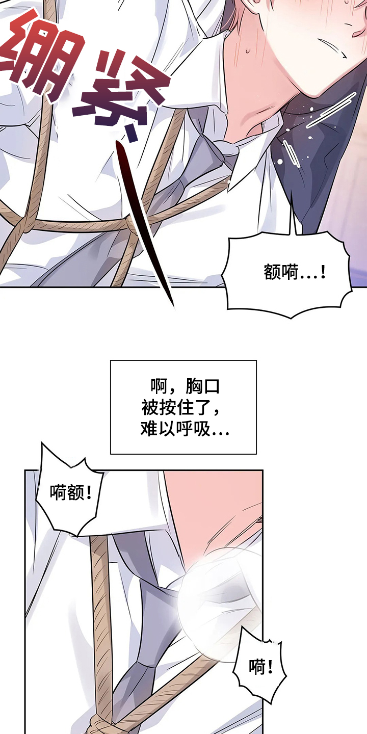 《童颜上司》漫画最新章节第33章：傻逼免费下拉式在线观看章节第【4】张图片