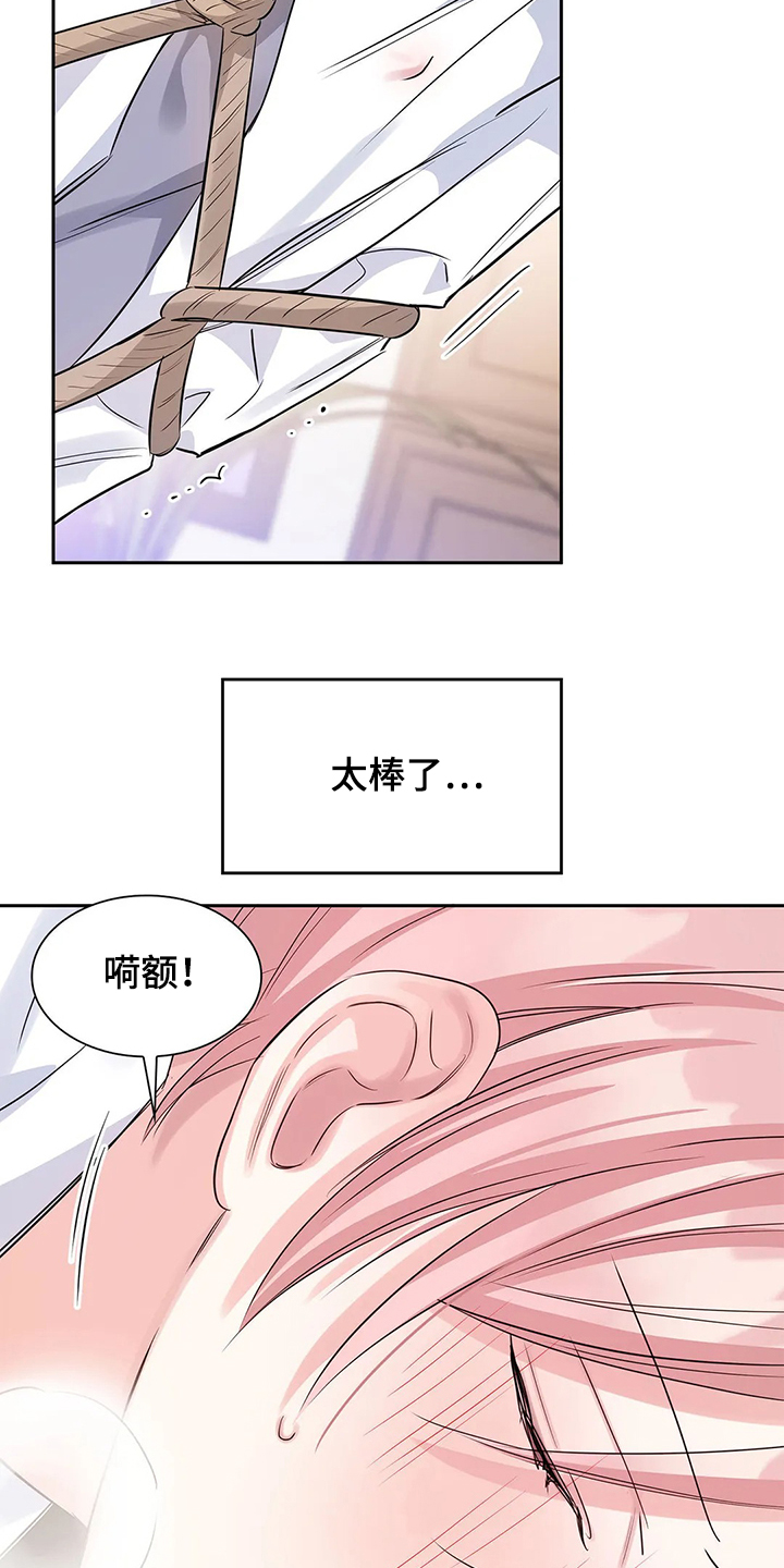 《童颜上司》漫画最新章节第33章：傻逼免费下拉式在线观看章节第【3】张图片