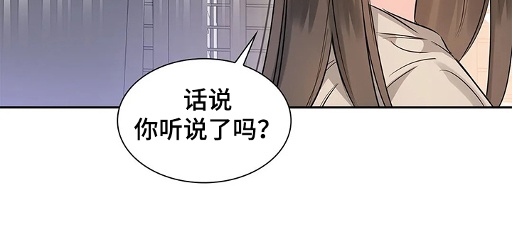 《童颜上司》漫画最新章节第33章：傻逼免费下拉式在线观看章节第【12】张图片