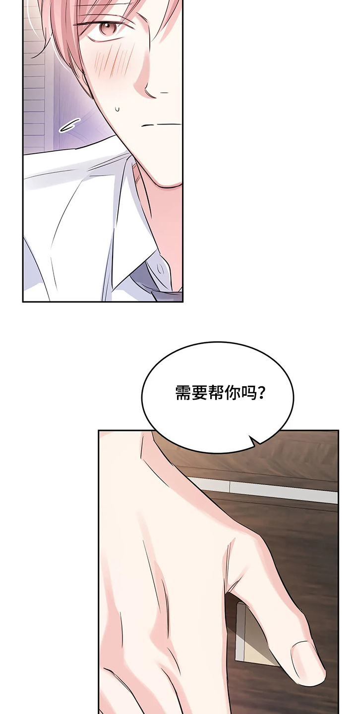 《童颜上司》漫画最新章节第34章：晚上的时间免费下拉式在线观看章节第【16】张图片