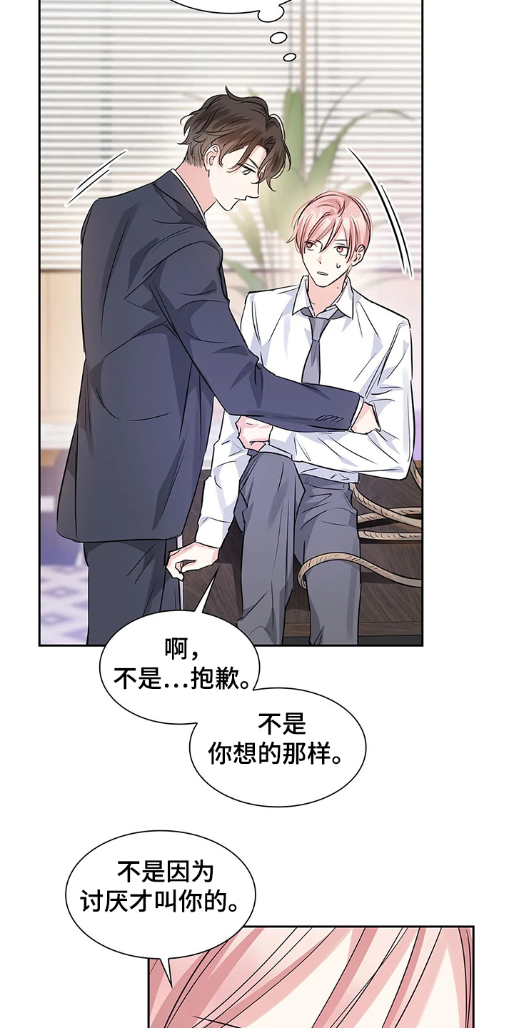 《童颜上司》漫画最新章节第34章：晚上的时间免费下拉式在线观看章节第【21】张图片