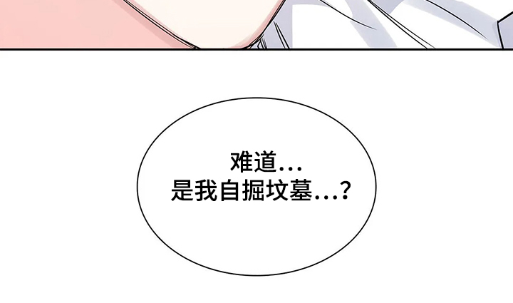 《童颜上司》漫画最新章节第34章：晚上的时间免费下拉式在线观看章节第【1】张图片