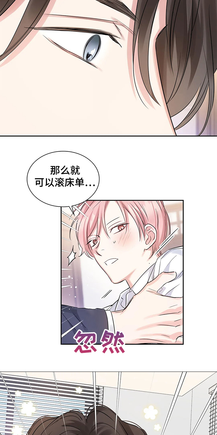 《童颜上司》漫画最新章节第34章：晚上的时间免费下拉式在线观看章节第【9】张图片