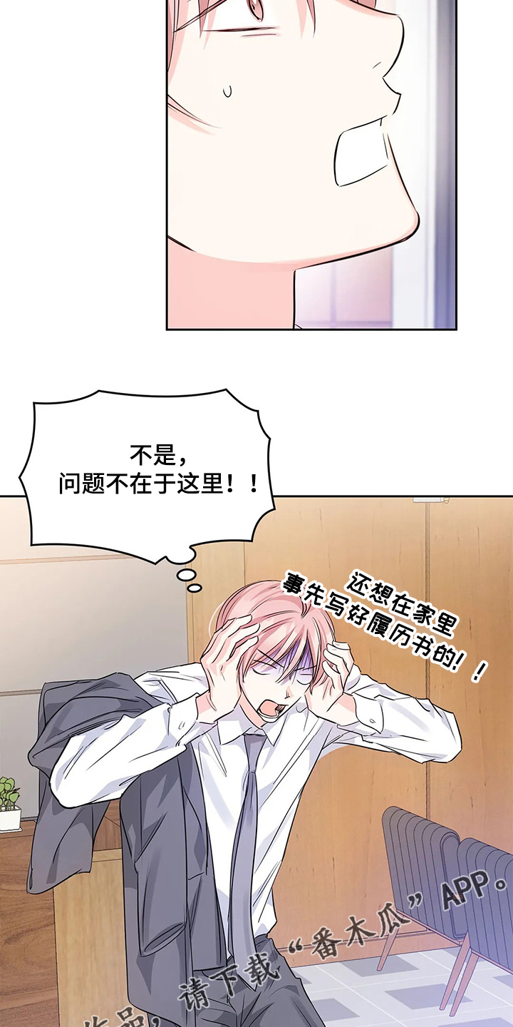 《童颜上司》漫画最新章节第34章：晚上的时间免费下拉式在线观看章节第【3】张图片