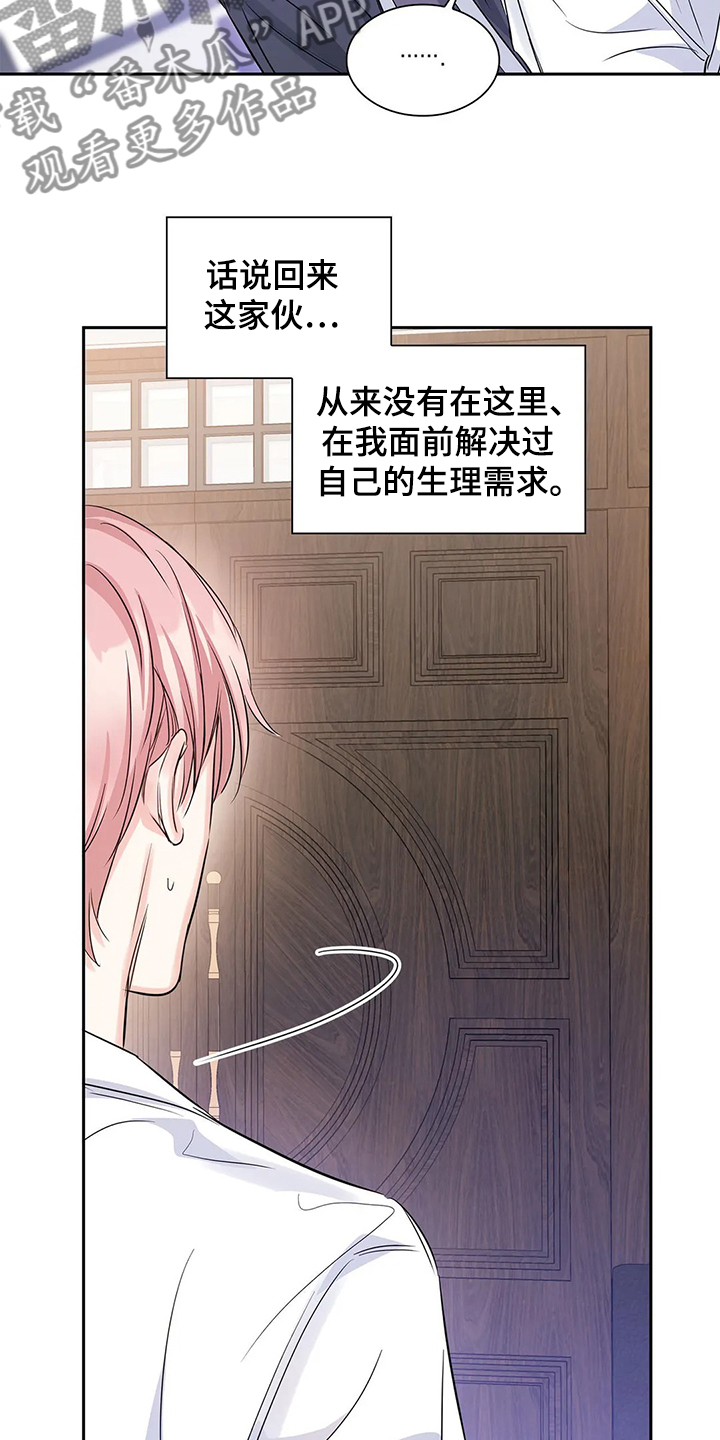 《童颜上司》漫画最新章节第34章：晚上的时间免费下拉式在线观看章节第【14】张图片