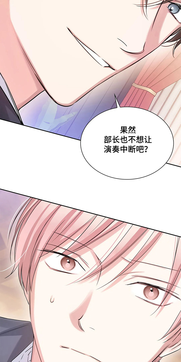 《童颜上司》漫画最新章节第35章：临时演奏免费下拉式在线观看章节第【11】张图片