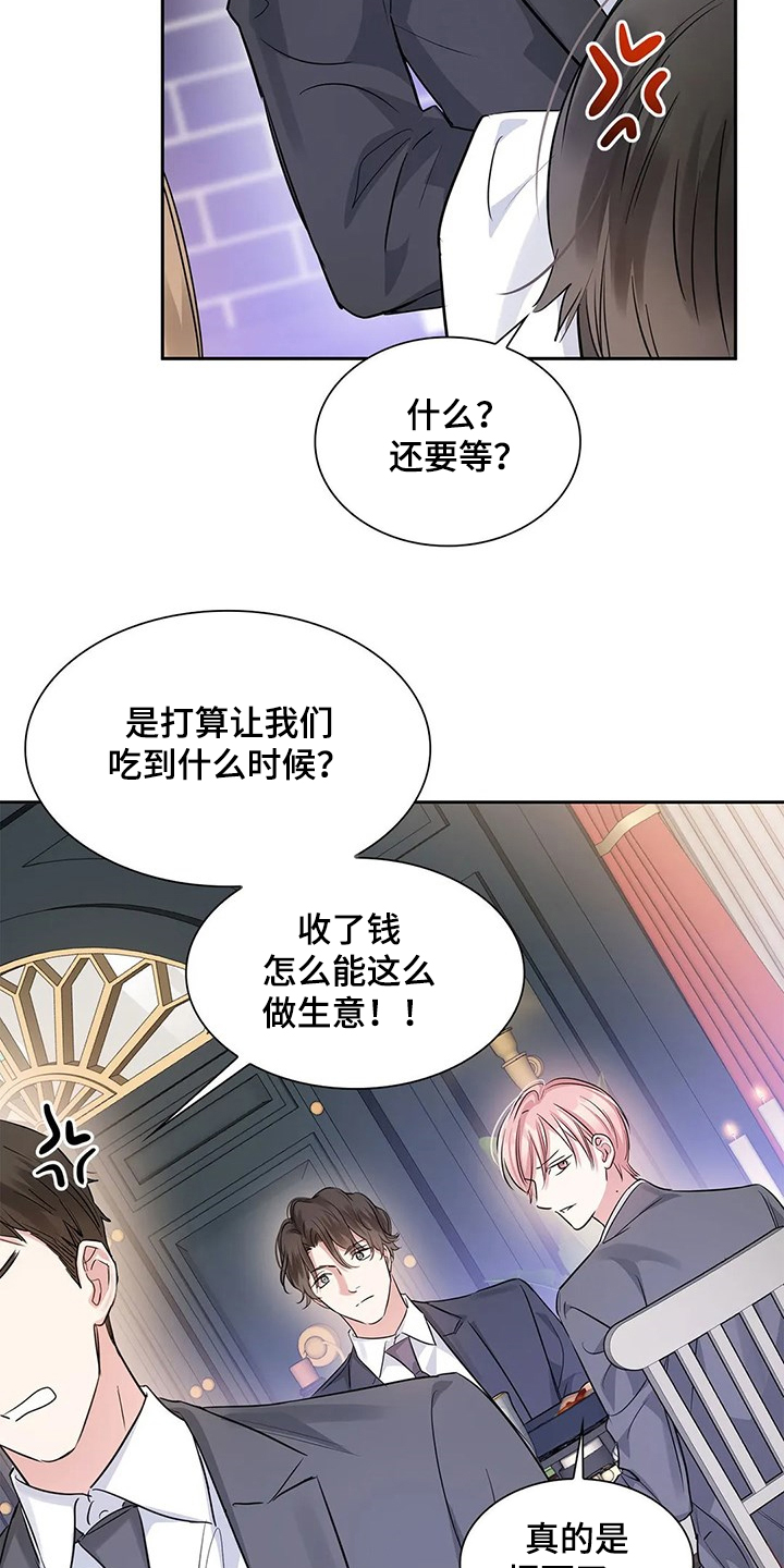 《童颜上司》漫画最新章节第35章：临时演奏免费下拉式在线观看章节第【15】张图片