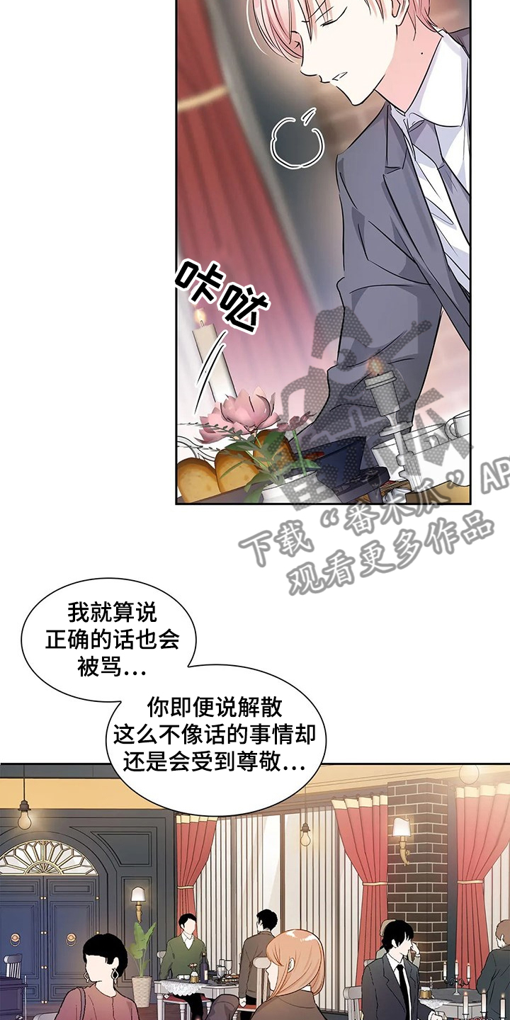 《童颜上司》漫画最新章节第35章：临时演奏免费下拉式在线观看章节第【20】张图片