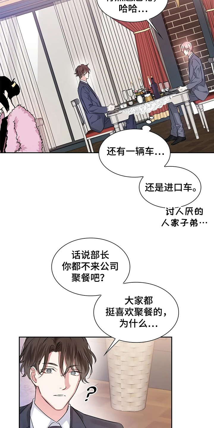 《童颜上司》漫画最新章节第35章：临时演奏免费下拉式在线观看章节第【22】张图片