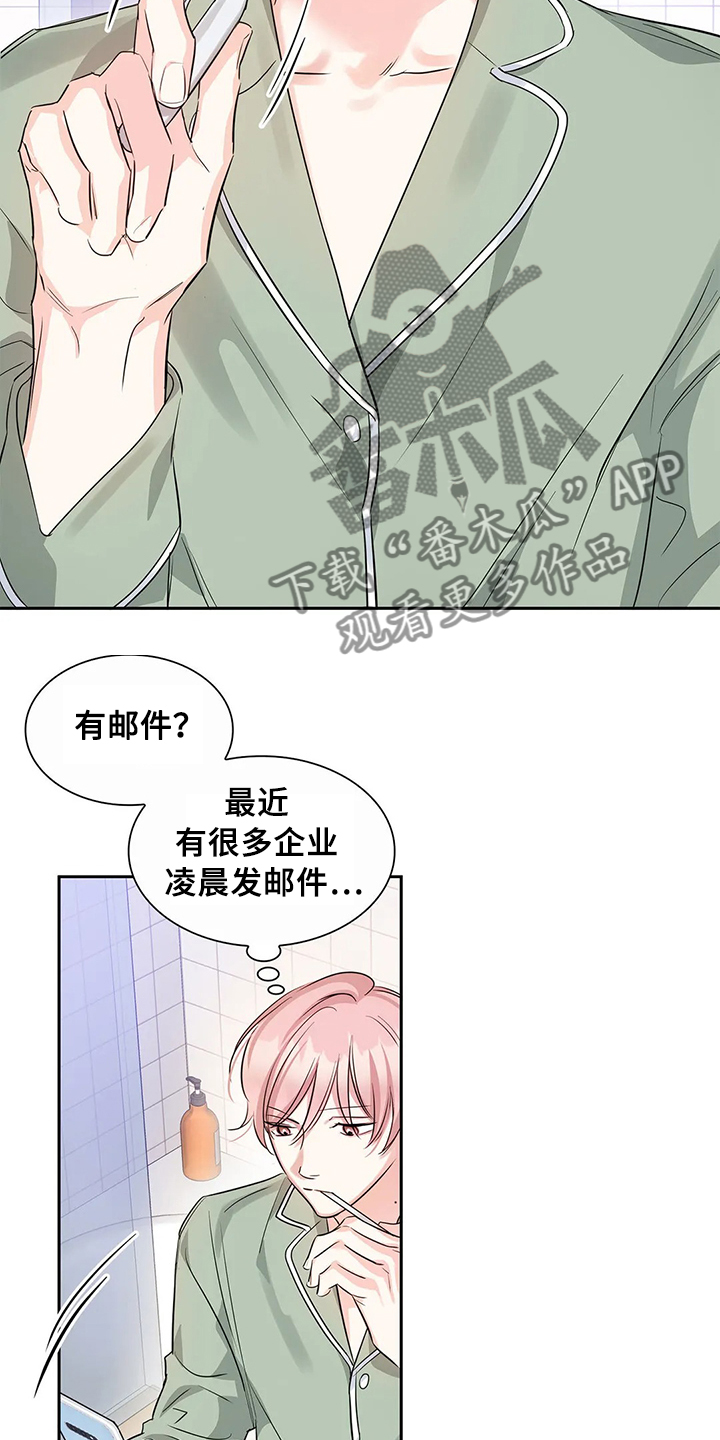 《童颜上司》漫画最新章节第37章：常务找事免费下拉式在线观看章节第【26】张图片