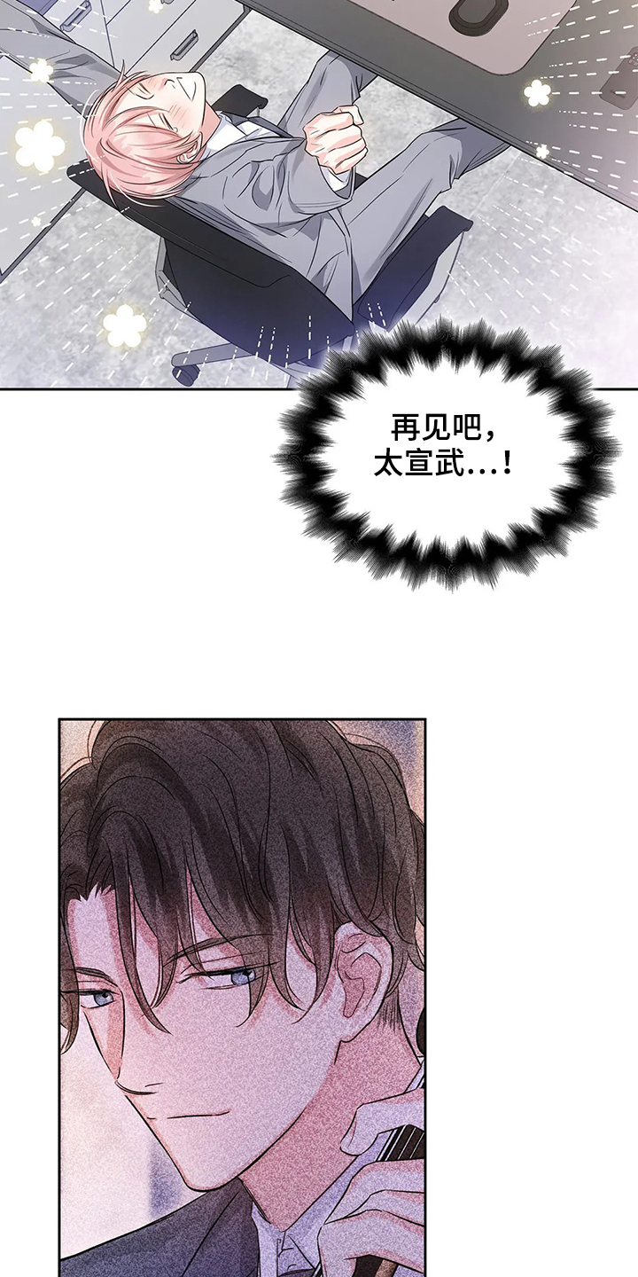 《童颜上司》漫画最新章节第37章：常务找事免费下拉式在线观看章节第【19】张图片